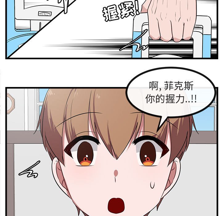 第42话 第 13 页