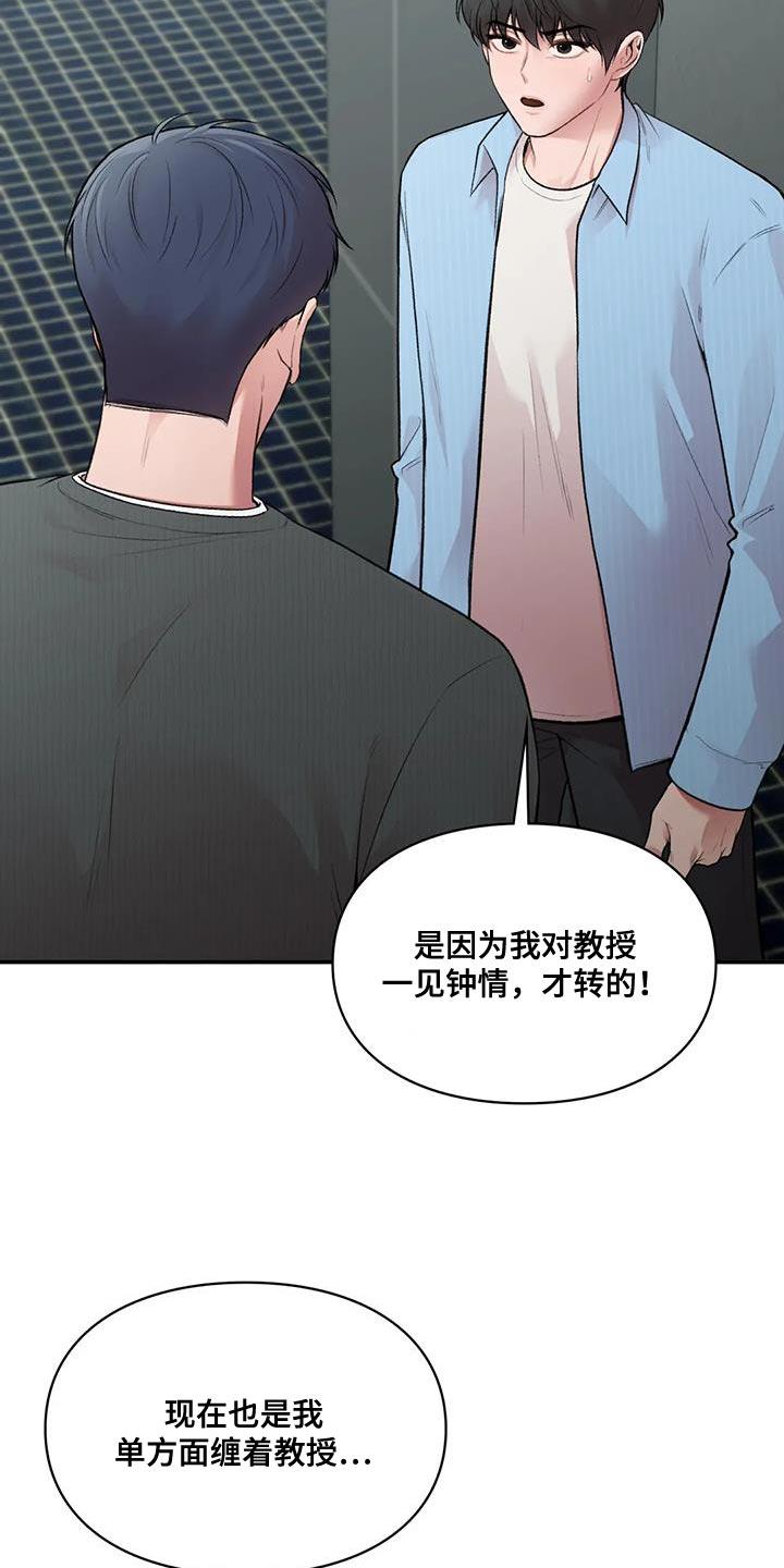 第23话 动摇 第 7 页