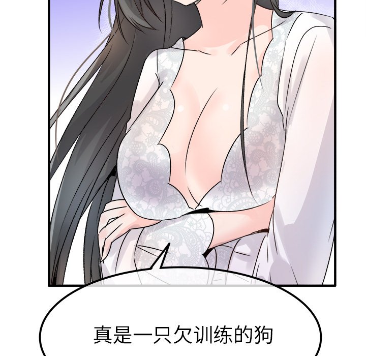 第8话 第 45 页