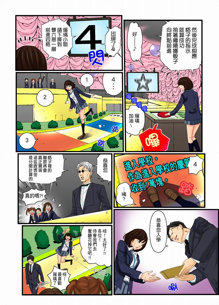 第9话 第 7 页