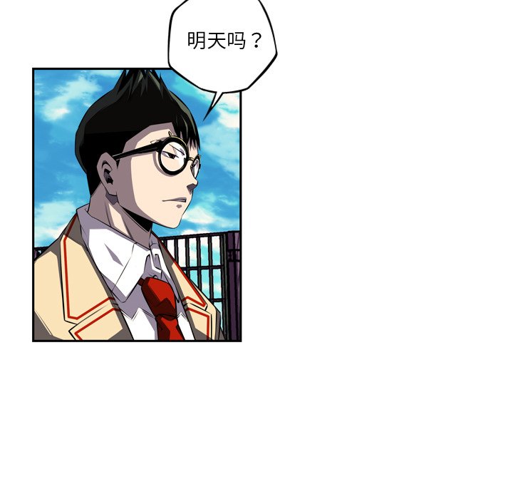 第77话 第 87 页