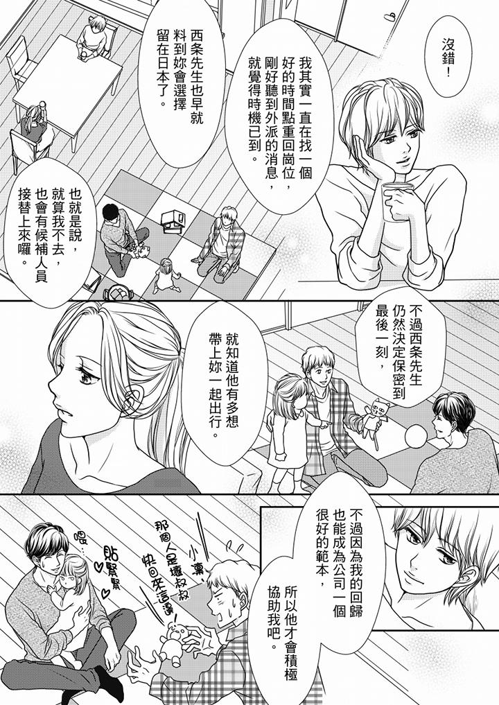 第57话 第 8 页