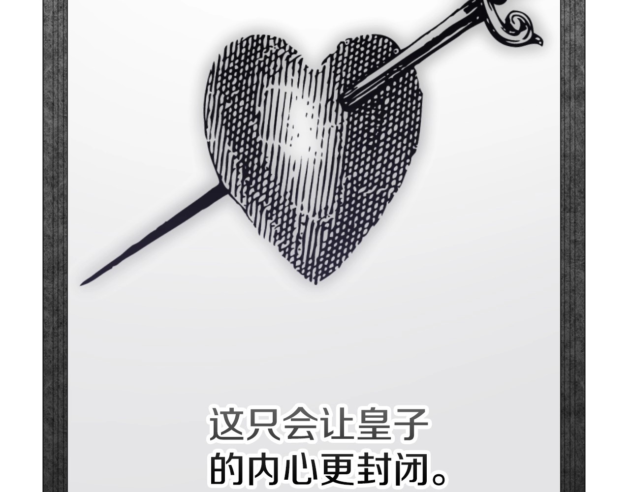 第64话 幕后情报官 第 202 页