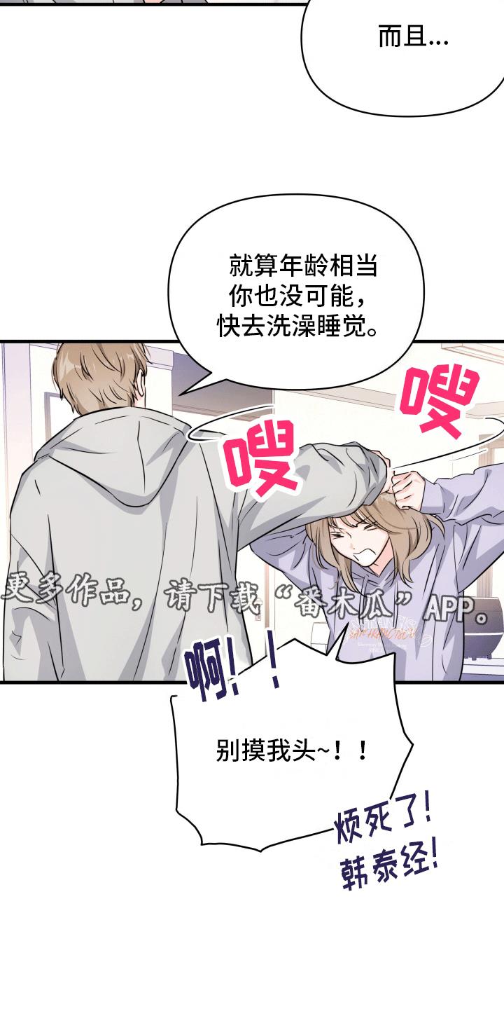 第10话 下次的约定 第 19 页