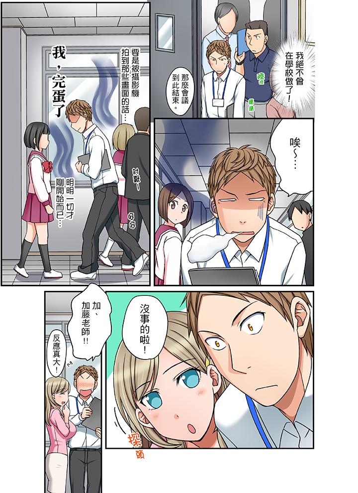 第12话 第 8 页