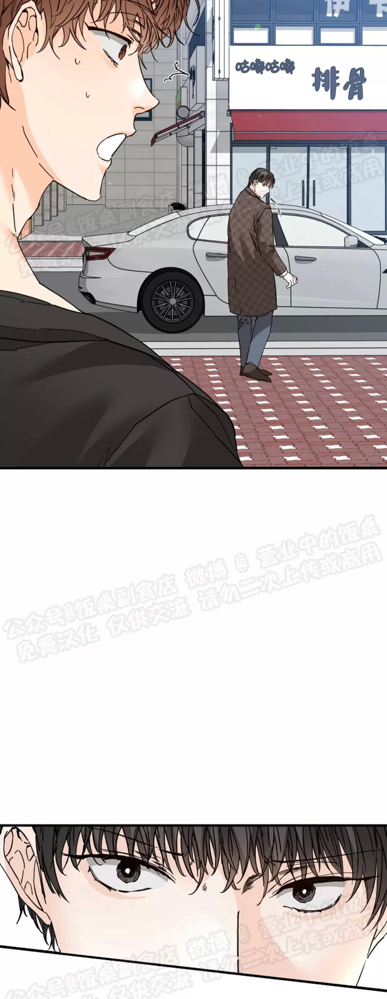 第27话 第 15 页