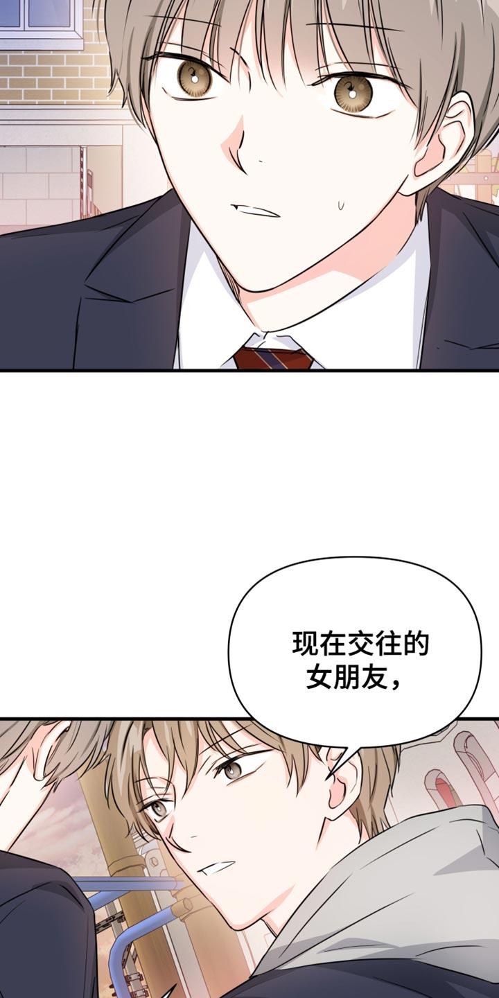 第14话 我们谈谈 第 3 页