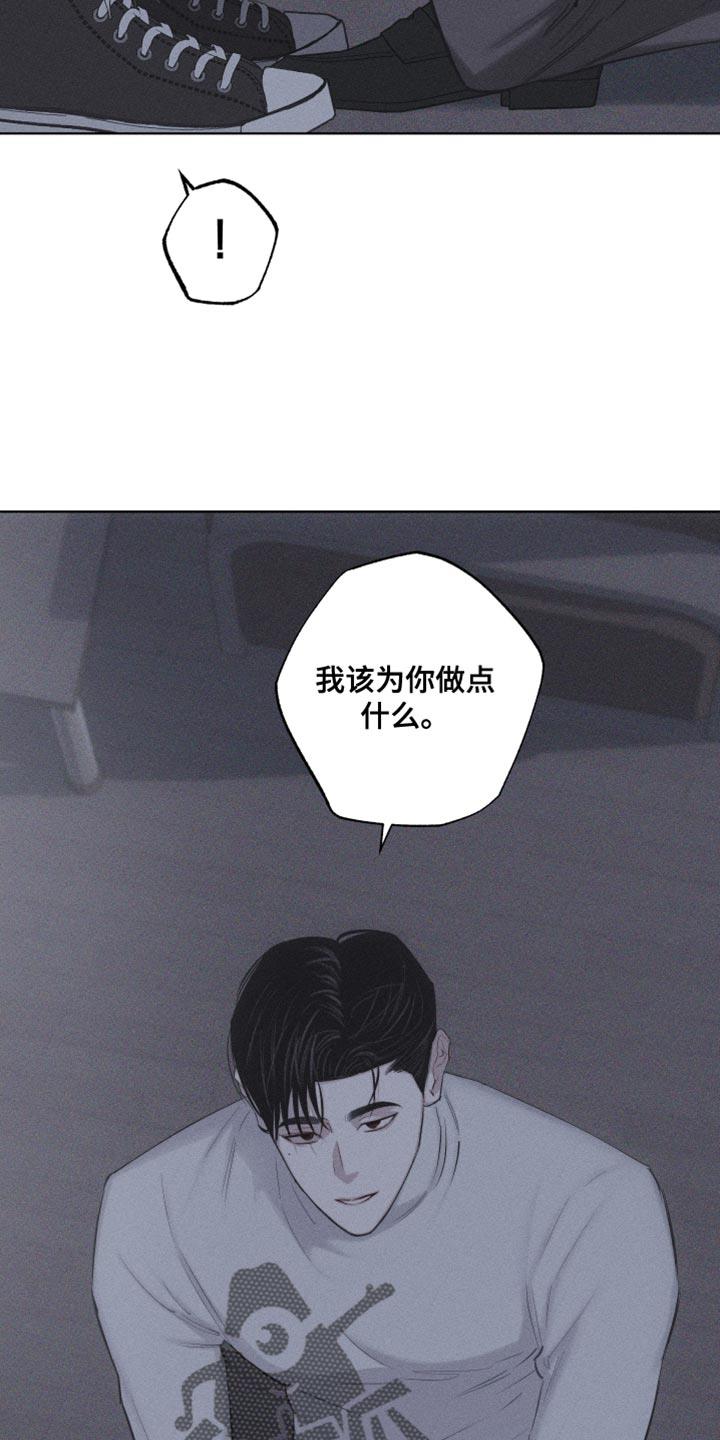 第21话 很不安 第 20 页