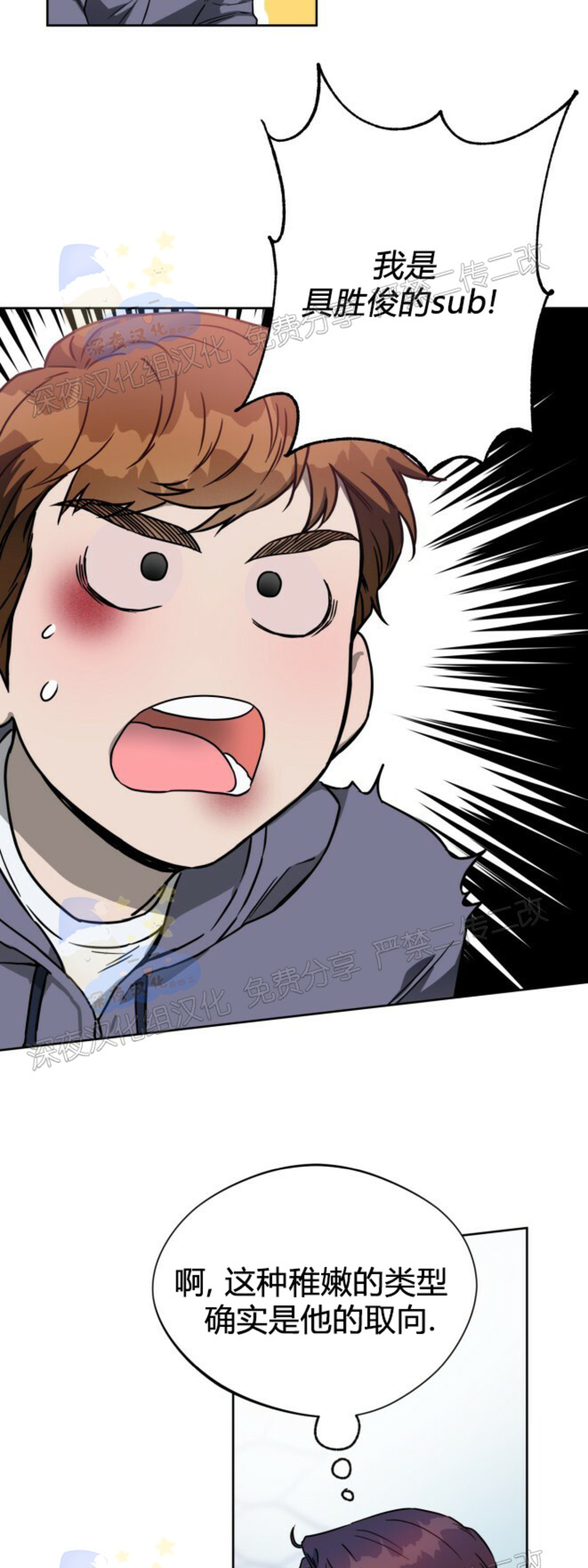 第33话 第 6 页