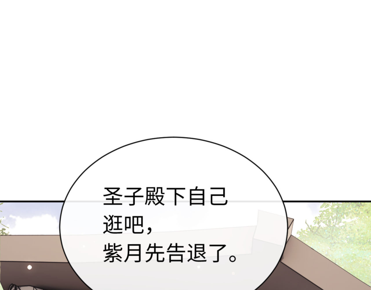 第36话  丫头你在想什么？！ 第 118 页