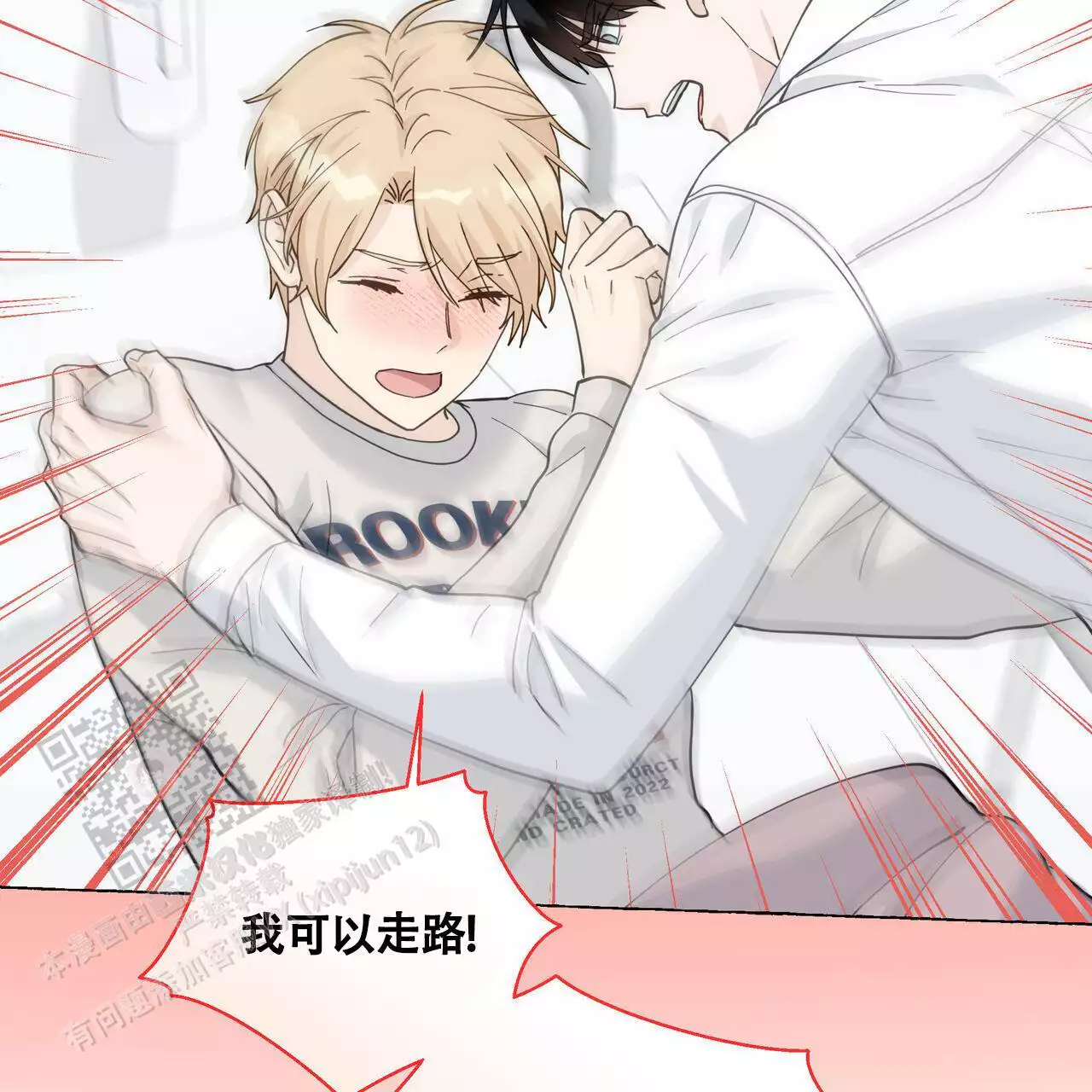 第127话 VIP病房 第 46 页