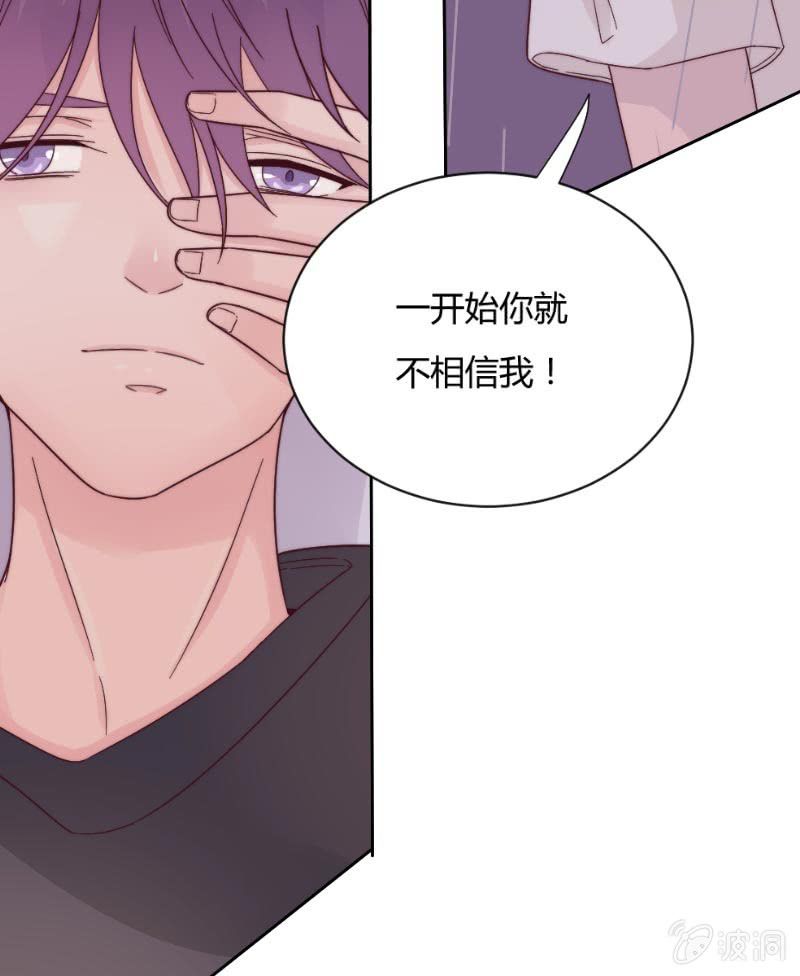 第三十一话 也许这样 第 7 页