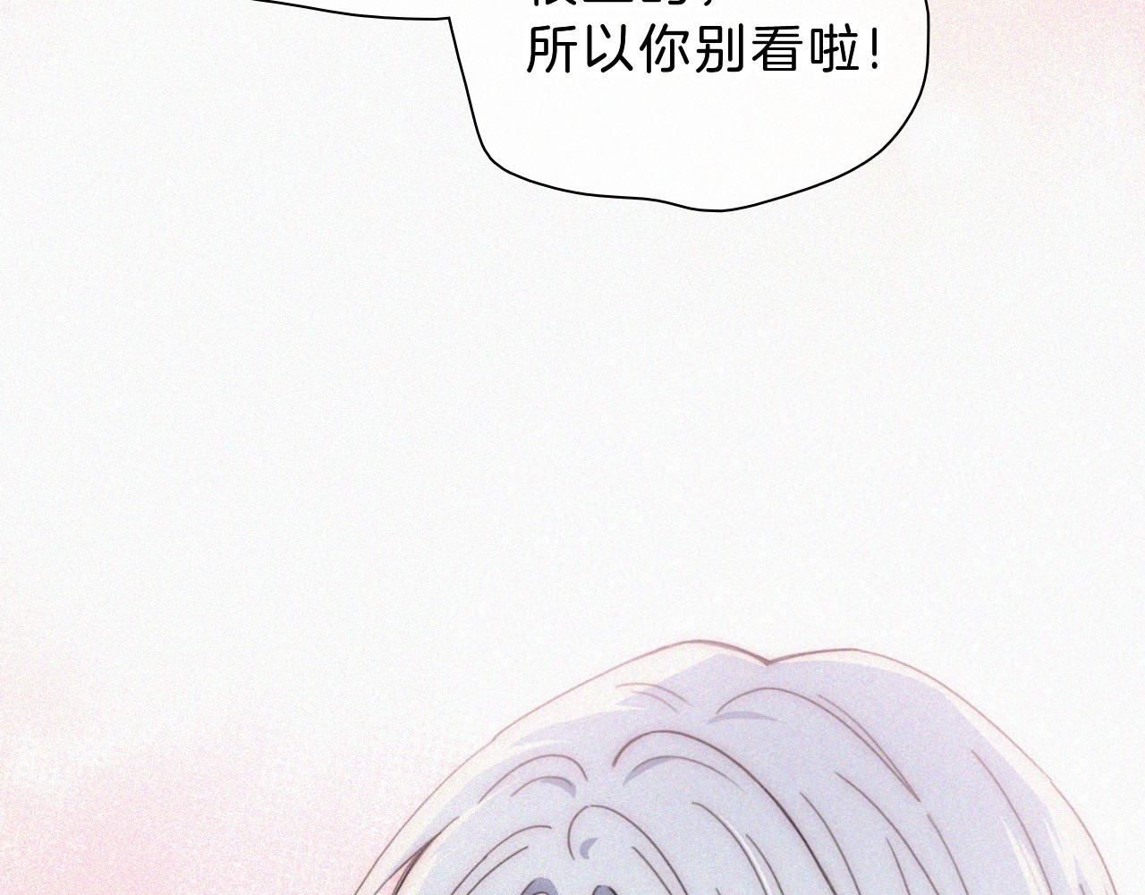 第23话 小金牌 第 6 页