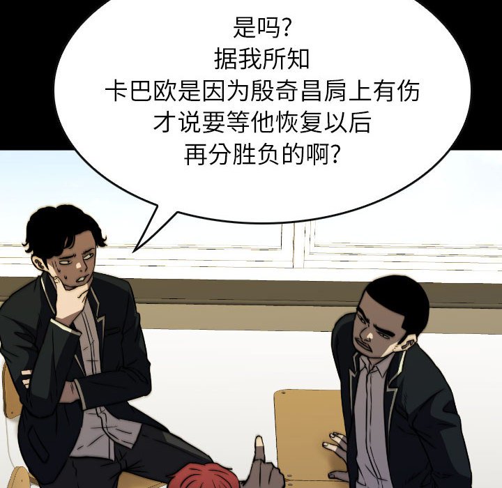 第 60 话 第 88 页