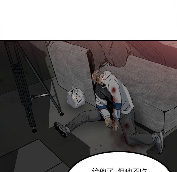 第77话 第 47 页