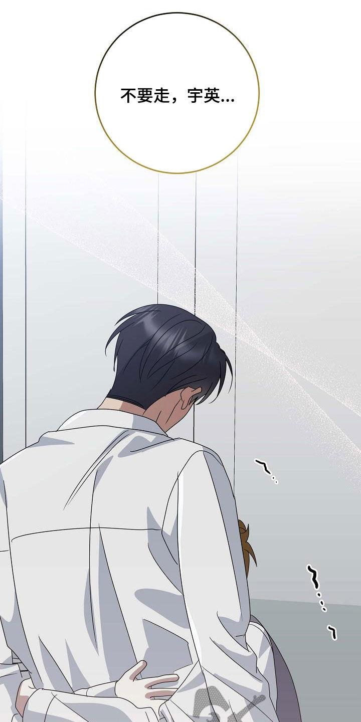 第40话 上药 第 27 页