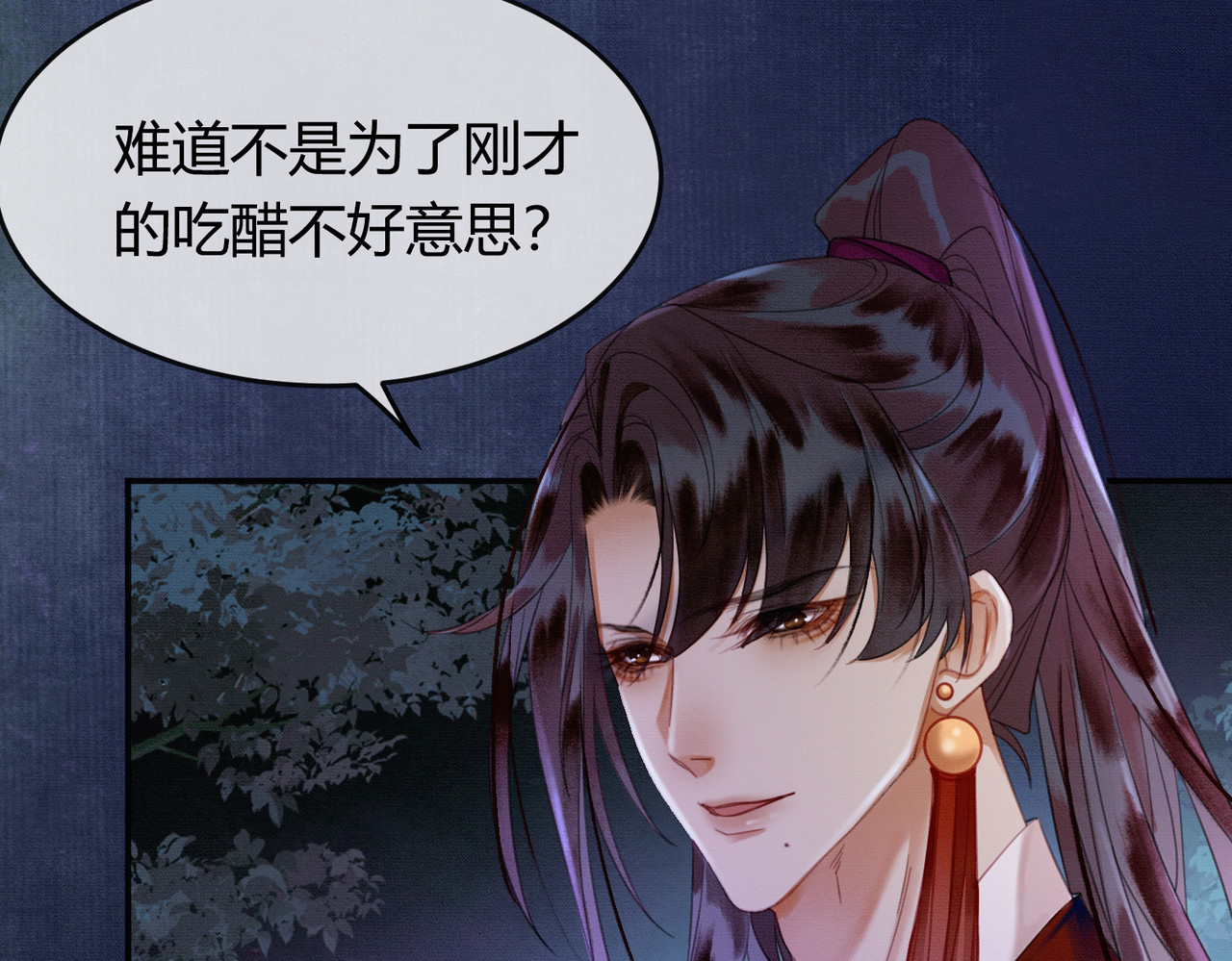 第17话 大婚 第 75 页