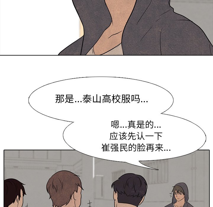 第92话 第 34 页