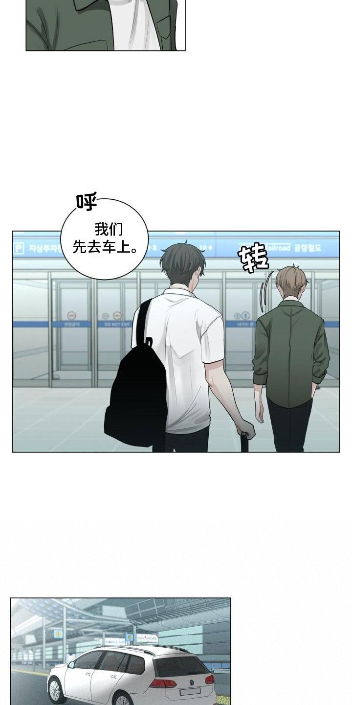 第7话 他是谁 第 9 页