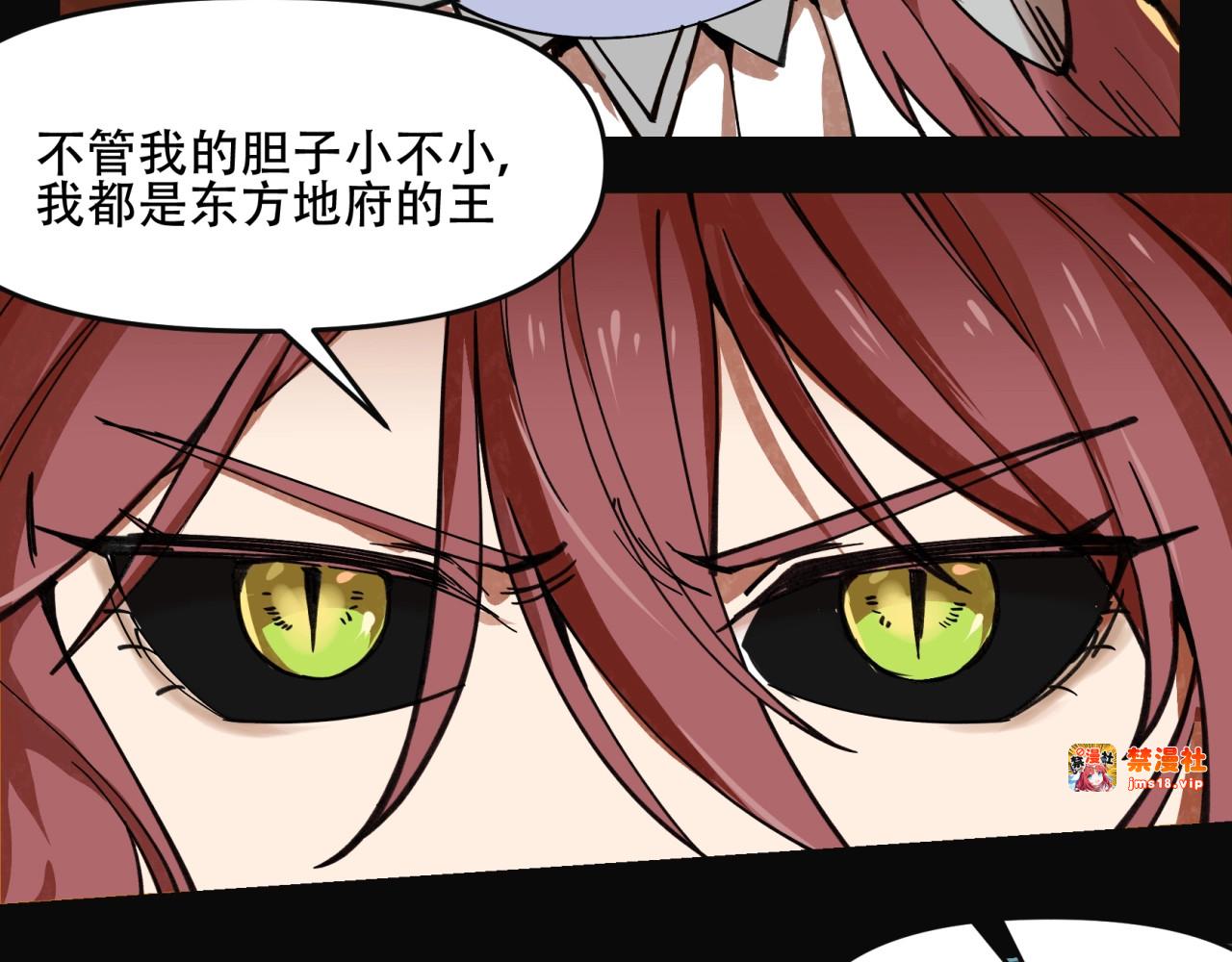 第38话  暴走的小阎王！ 第 35 页