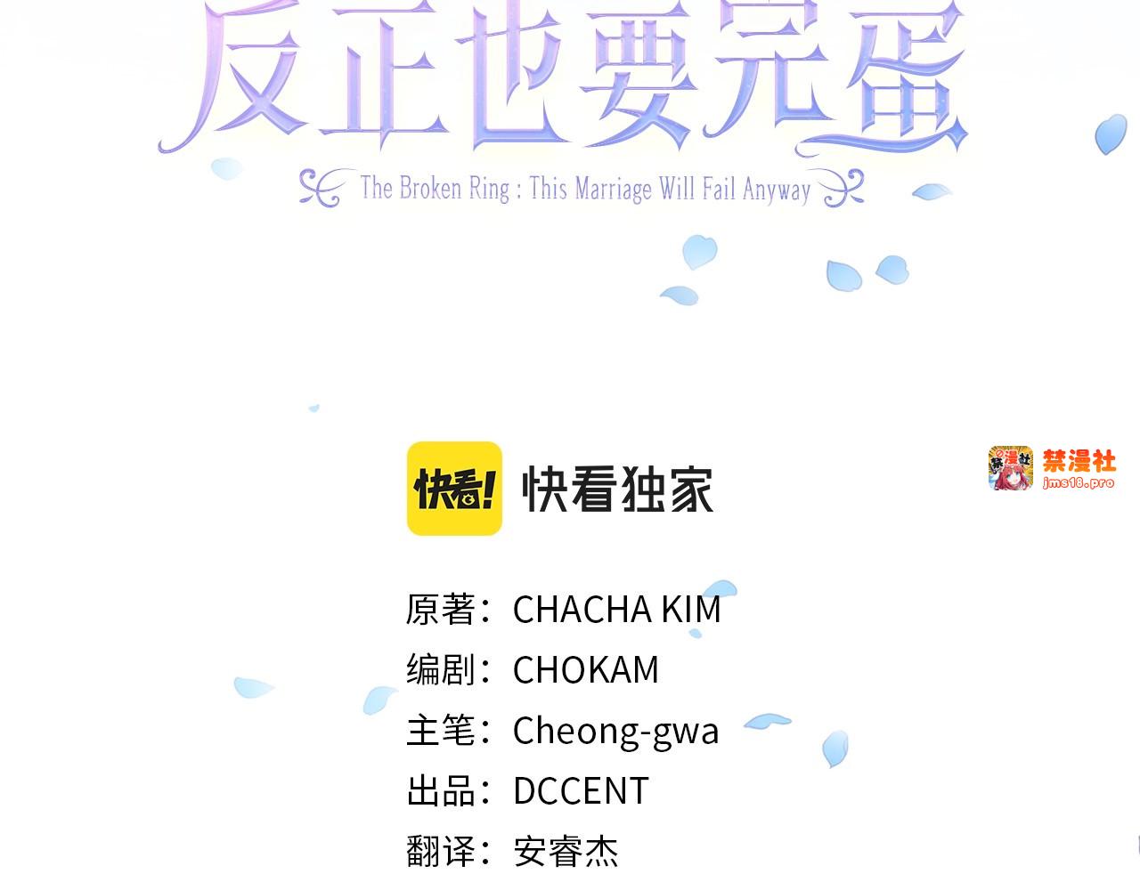 第23话 怎么报答我呢？ 第 3 页