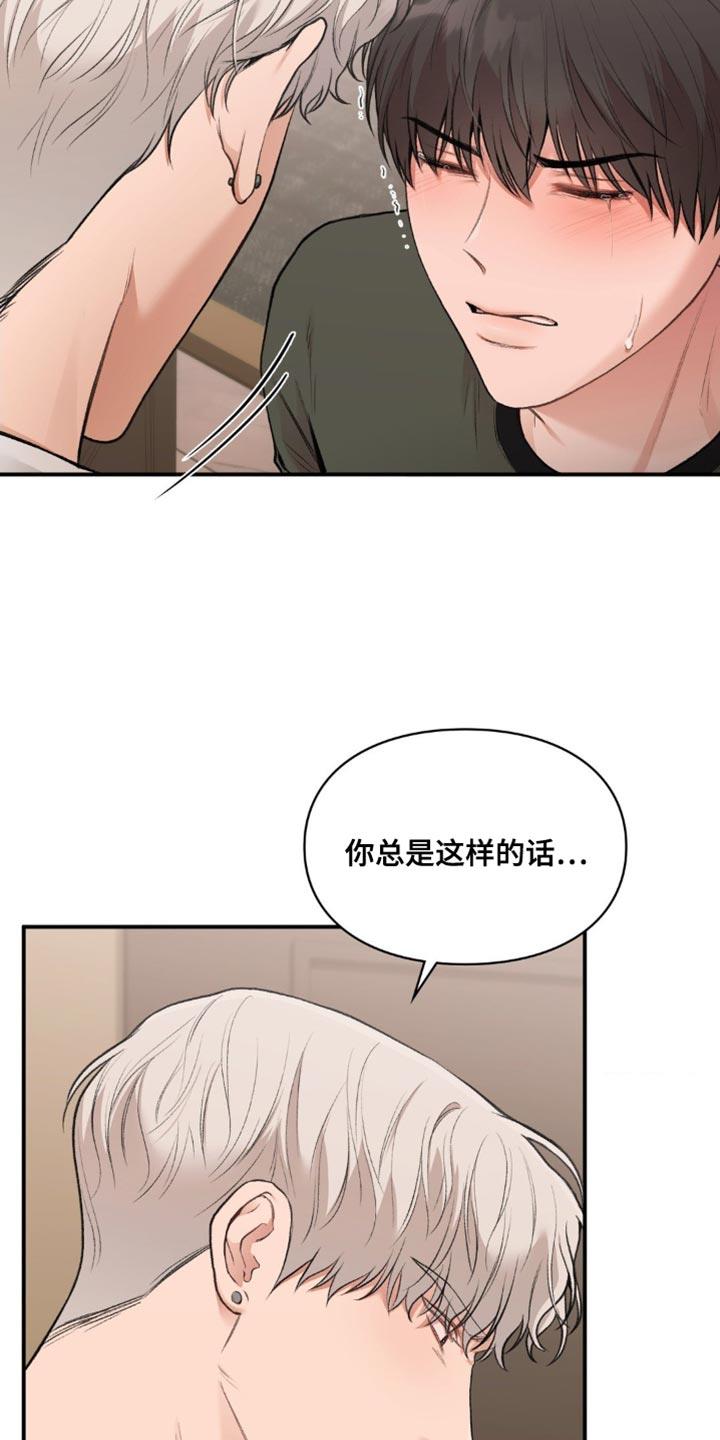 第79话 最底层 第 27 页