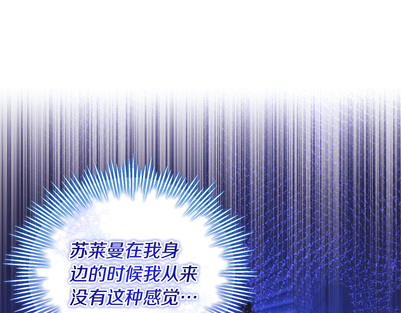 第17话 谢谢你 第 96 页