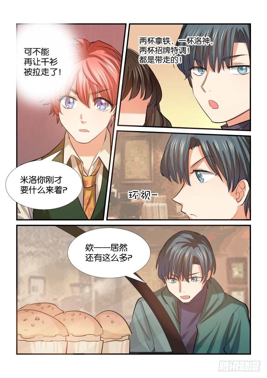 第三十三话 第 7 页