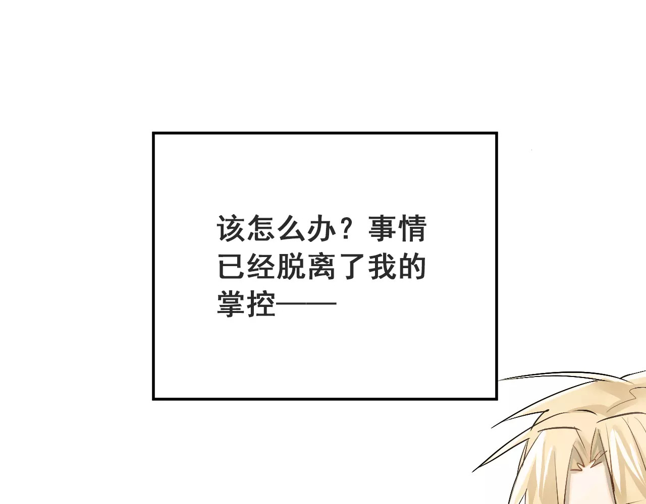 第39话 嘱托 第 48 页