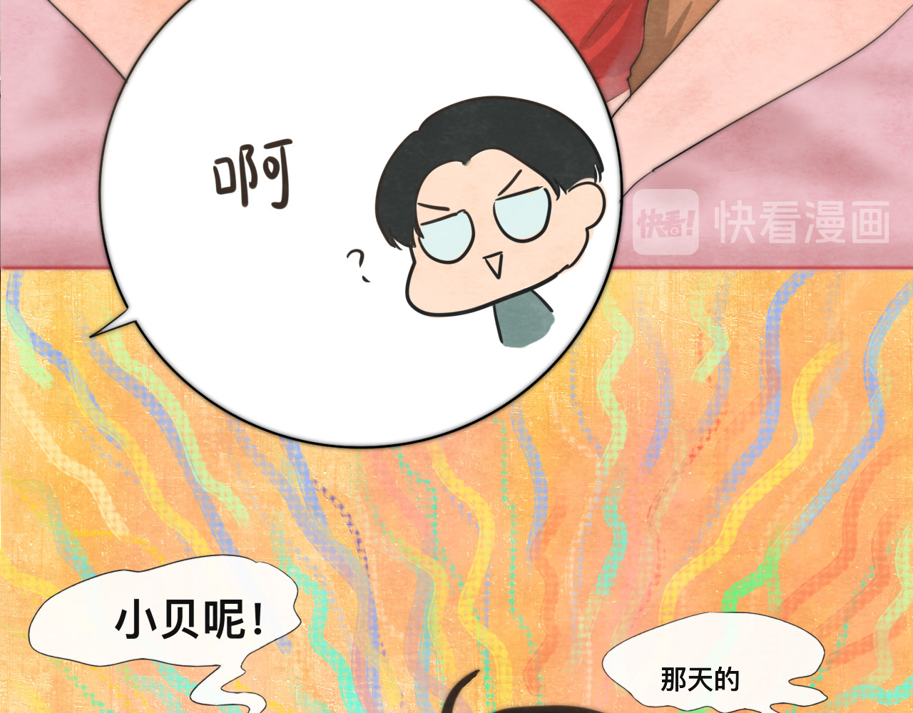 第24话 你要对自己说的话负责 第 152 页