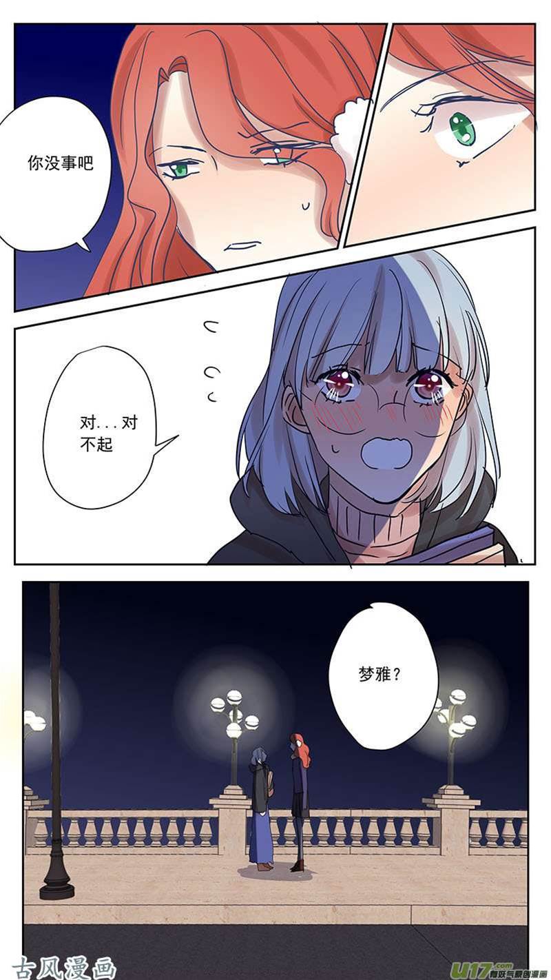 番外篇16 第 12 页