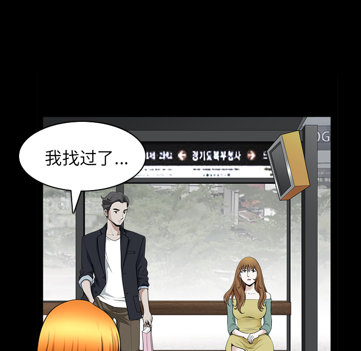 第45话 第 62 页