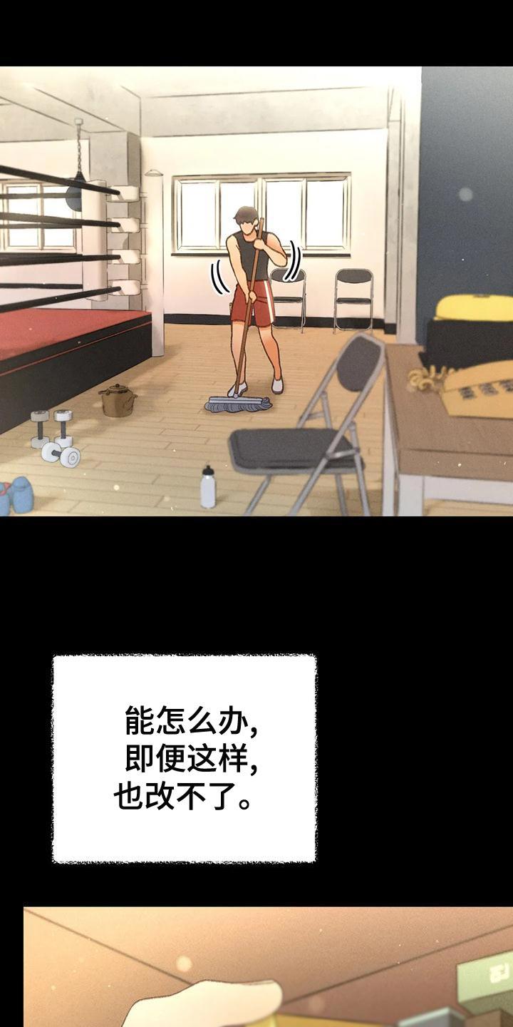 第64话 【第二季】肮脏的家伙 第 31 页