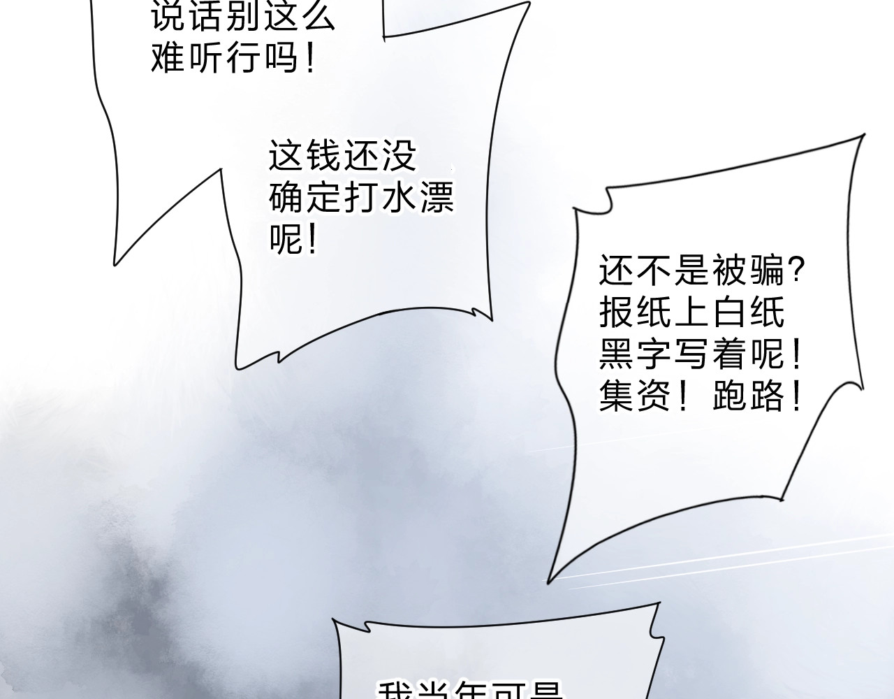 第79话 渴望 第 45 页