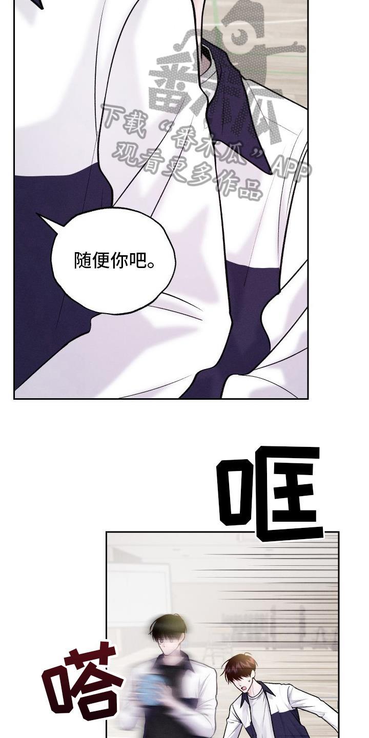 第10话 不像自己 第 4 页