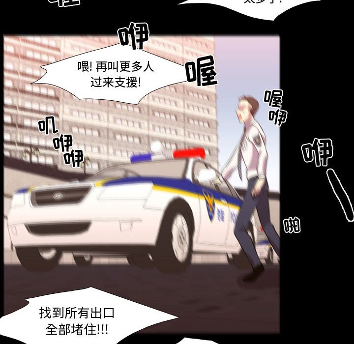 第59话 第 34 页