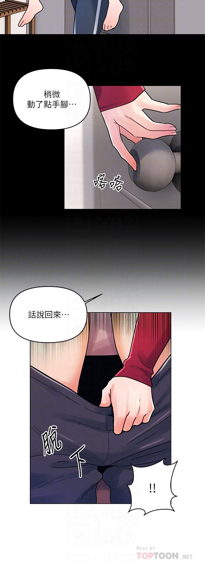 第14话 - 与前女友的激烈性爱 第 4 页