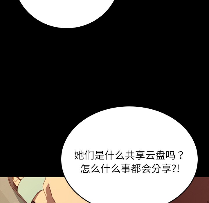 第24话 第 44 页