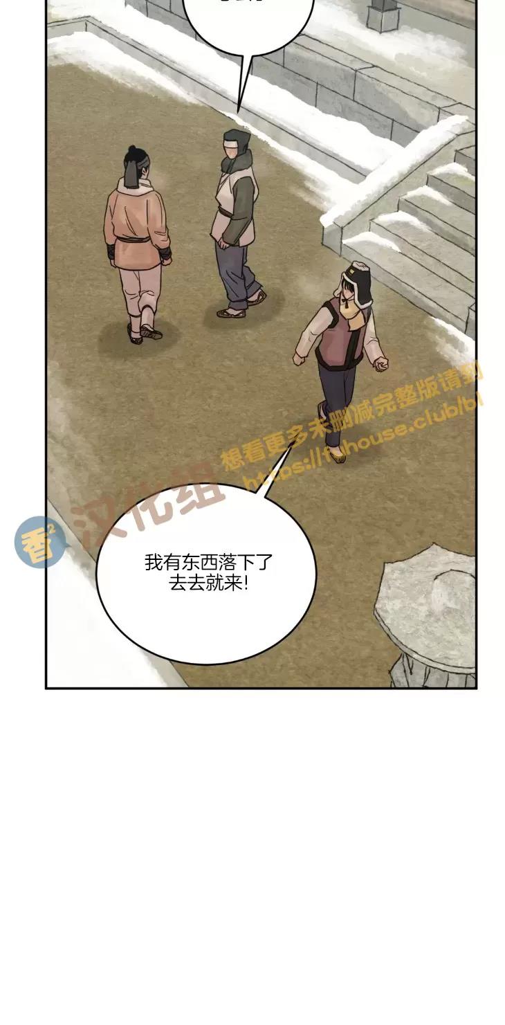 第97话 第 14 页