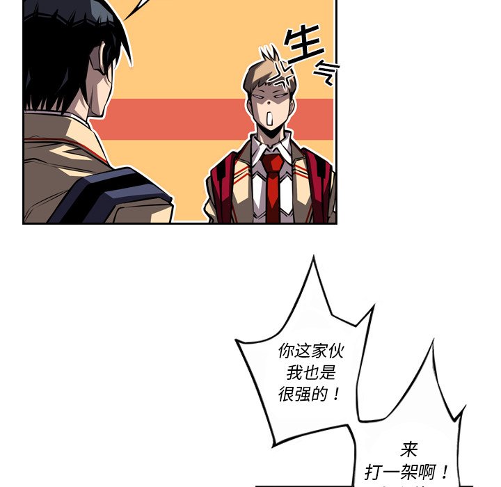 第106话 第 59 页