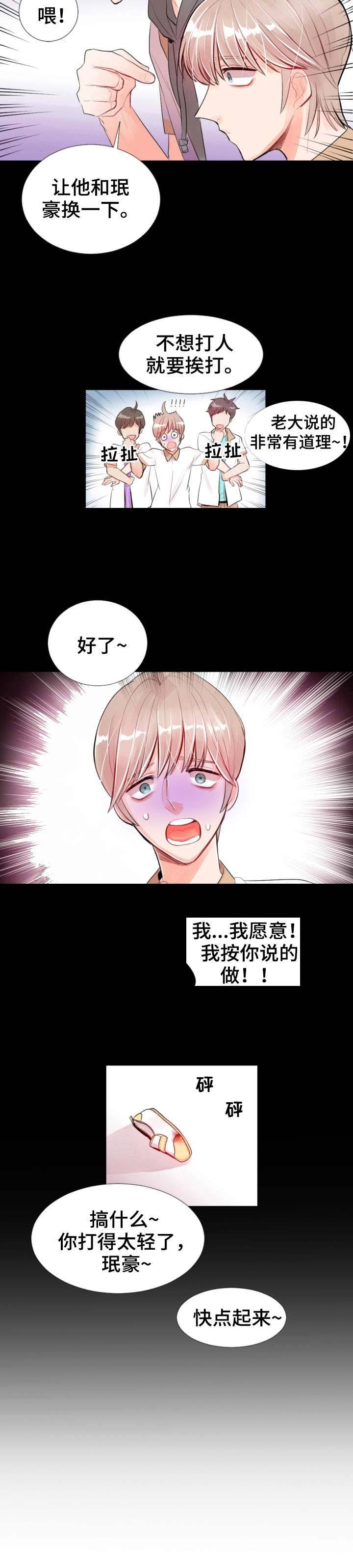 第18话 第18话 第 10 页