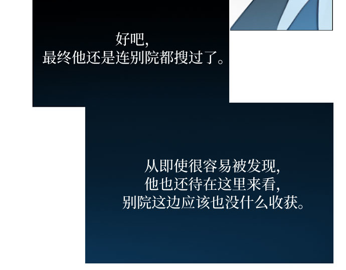 第35话 你也得对我负责 第 226 页