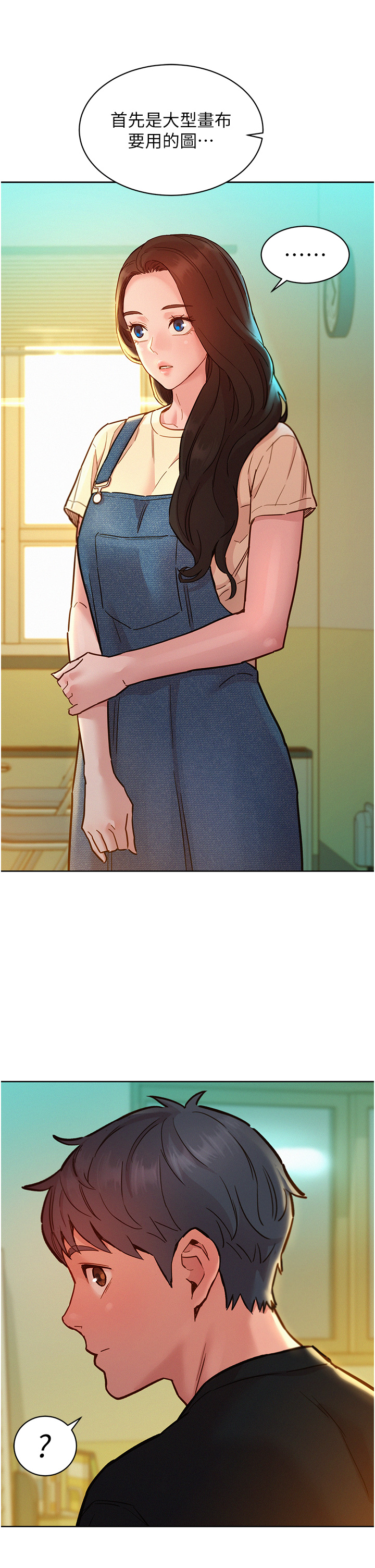 第76话 - 可以…留在你家吗? 第 11 页