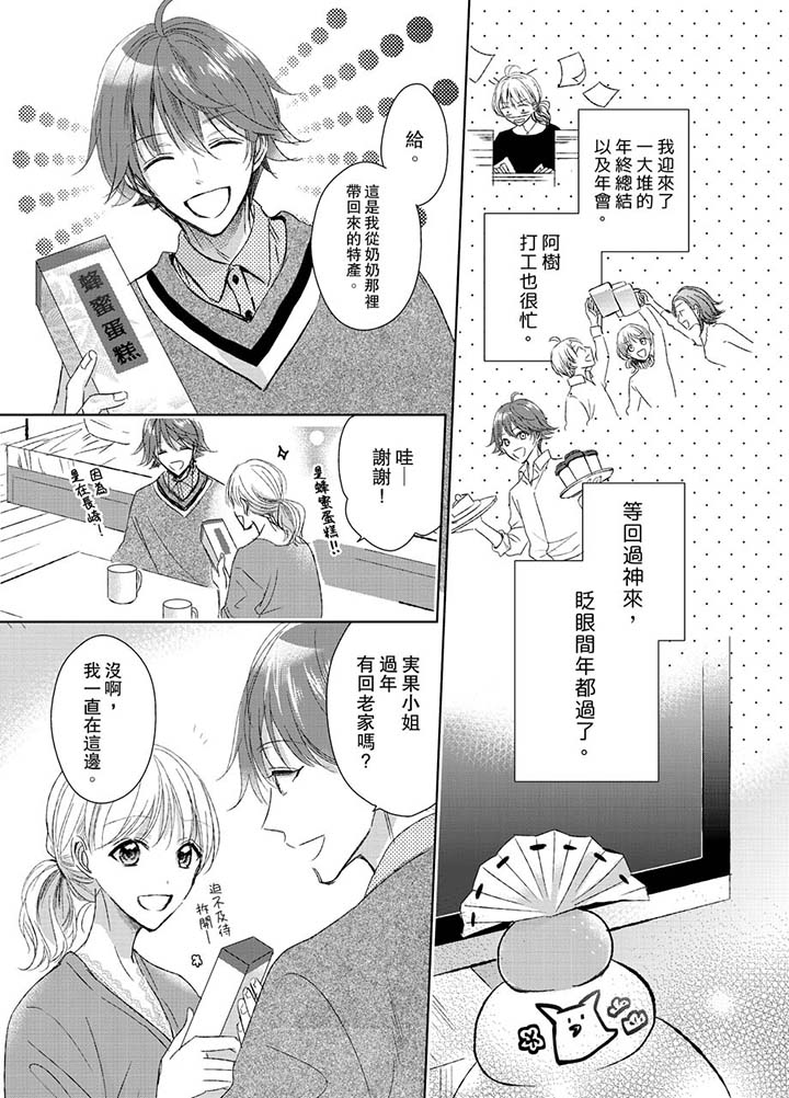 第18话 第 12 页