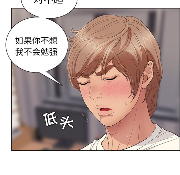第13话 第 89 页