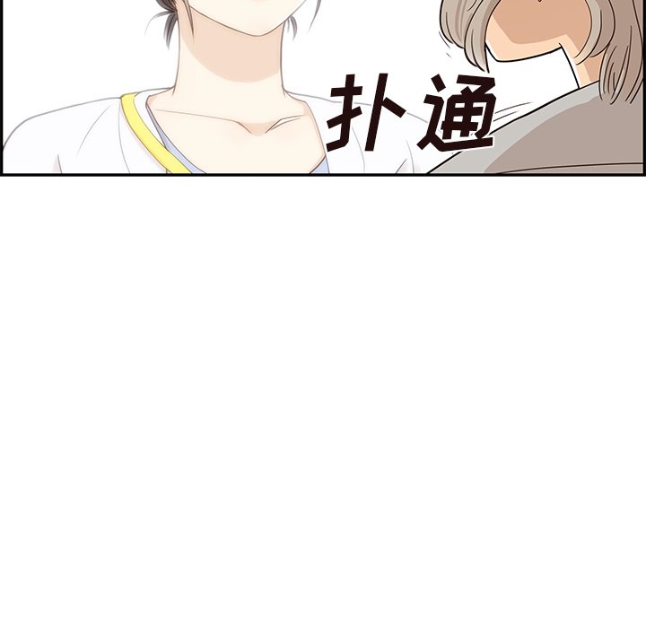 第43话 第 80 页