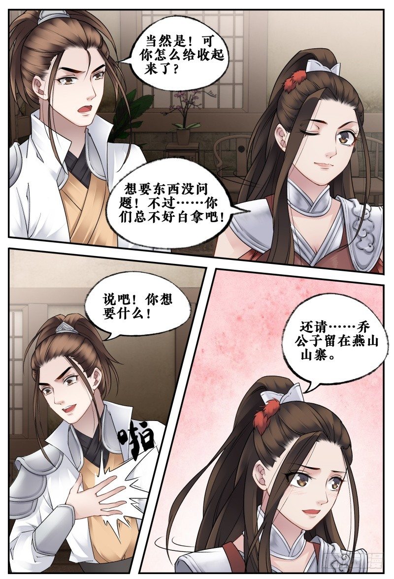 第二十一话 第 11 页