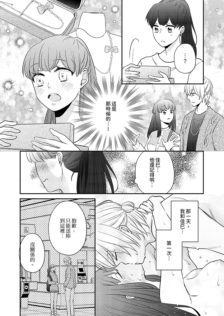 第11话 第 5 页