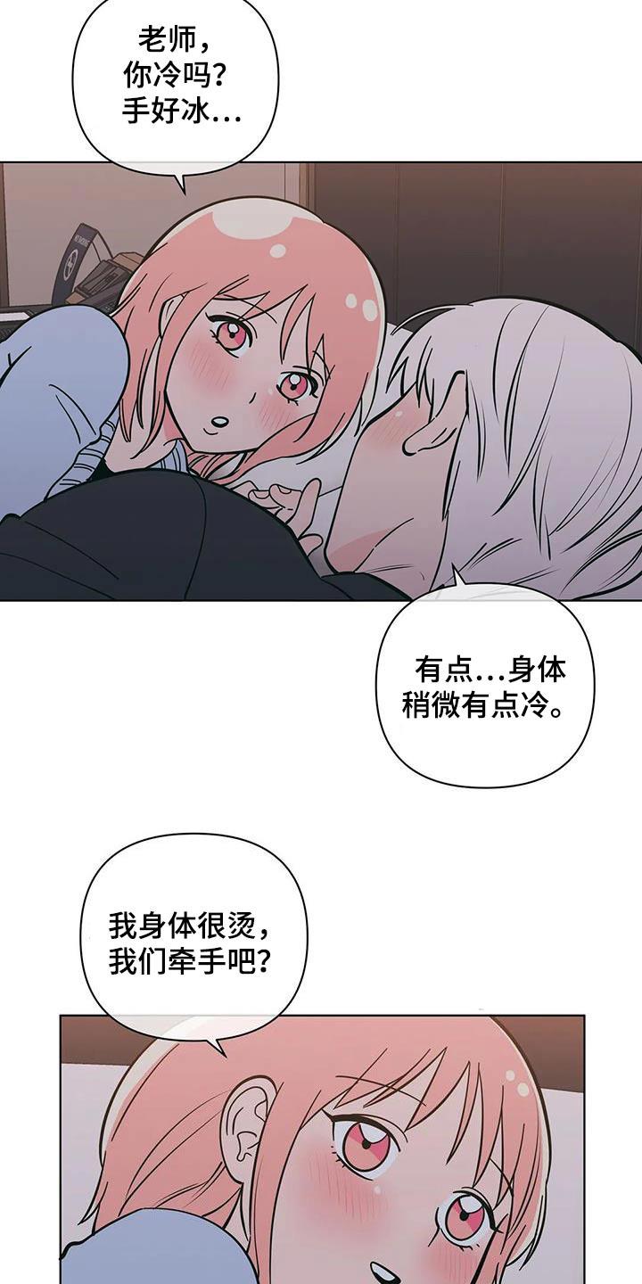第89话 照顾 第 18 页