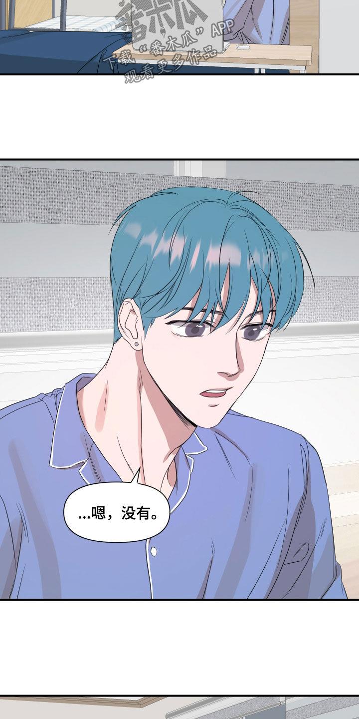 第68话 沉闷 第 14 页